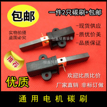 Broken wall cooking machine Lancaster black horse ice machine Fresh mill soymilk machine Mixer accessories Universal motor carbon brush