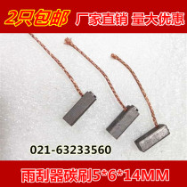 Motor carbon brush 5*6*14mm 24V DC locomotive garage door carbon brush Copper graphite centrifuge motor carbon brush