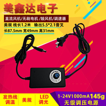 LED light source dimmable adapter 1-24V1A brightness adjustment controller 24W voltage regulator power switch accessories