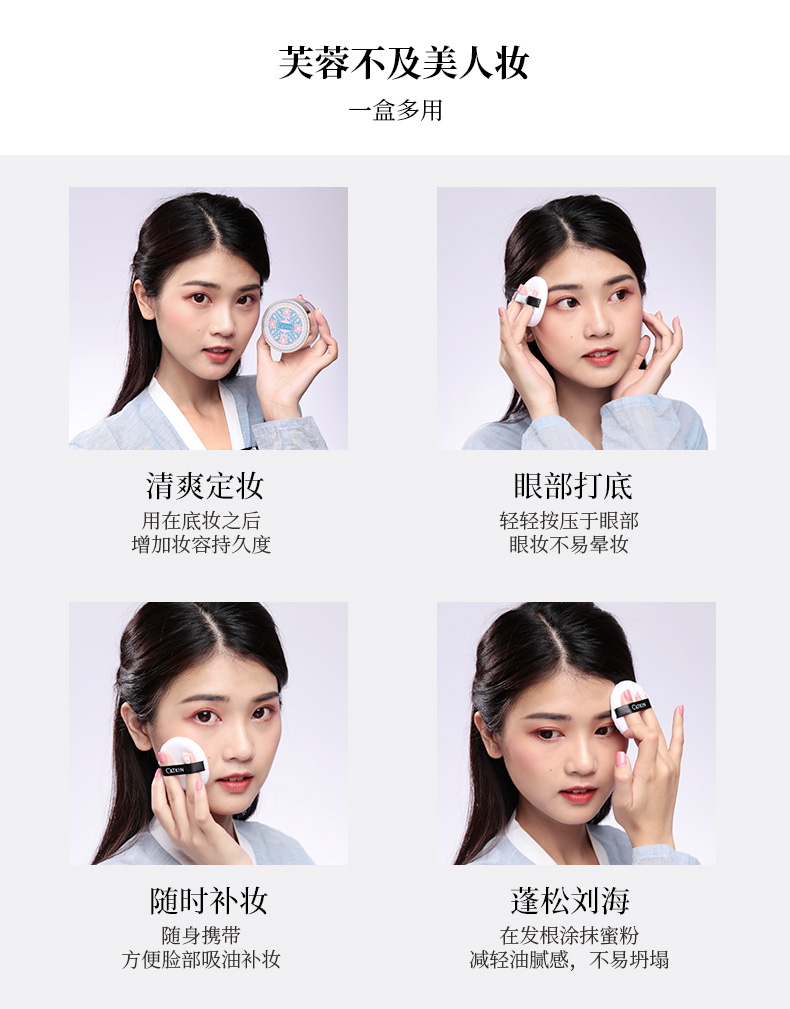 长相思蜜粉详情0319_10.jpg