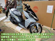 12V motorcycle battery to fly lithium iron battery Sanyang DRG158 small steel gun Honda SH150 pedal common