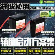 Flying Passenger Assisted Lithium Battery Parallel 12V Motorcycle lead-acid battery Maintenance Moped Pedal Electric Spray Universal