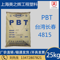 PBT Taiwan Changchun 4815 Flame retardant high temperature resistance High strength wear resistance reinforced 15% plastic raw materials