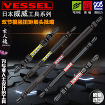Japan VESSEL Weiwei Cross Tsui High-strength Electric Screwdriver Wind-head Screwdriver Double Head with Magnetic Mouth