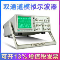 MCH meichuang V-212 252 20MHz dual-track analog oscilloscope 6-inch large screen imported oscilloscope tube