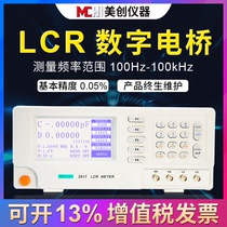 Meichuang instrument MCH2817 digital high precision bridge test frequency 10Hz-100KHZ electronic component test