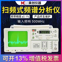 Mechuang MCH spectrometer SM5005 SM50101 spectrum analyzer frequency 500-1000MHz with tracking source
