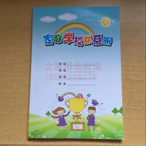 Home school contact book home school contact book mood diary specification 14*20 5cm