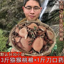 3 pounds of kiwi - rooted male roots of the pears of the Japanese Oka Daobi Hill a pound of small leaf reed knife and mouth produced by the farmer