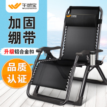 Luncheon recreation deck chair folding lunch rest nap beach balcony home with leisure back chair lazy people for winter and summer