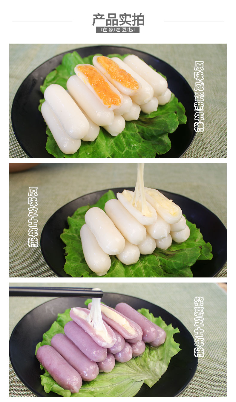 唐人基芝士年糕200g*5韩式炒年糕 夹心年糕套餐 部队火锅食材_7折现价