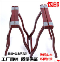 Guzheng A bracket Pure solid wood guzheng shelf legs Guzheng A-frame A-frame Guzheng tripod Guzheng accessories