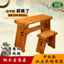 Guqin table and stool Tungwood resonance box Antique solid wood Fuxi Zhongni type assembly and disassembly Sinology table Tea table