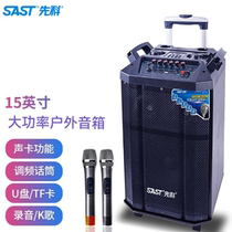 SAST Shchenko 160s 162s 165s 165s Dance K Song Sound Professional Outdoor Portable Tie Bar Battery Speaker