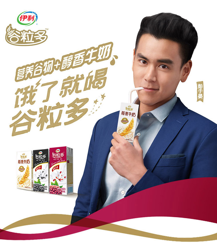 伊利谷粒多红谷苗条礼盒250ml*12瓶*2整箱装谷物牛奶红豆等早餐奶