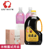 Taiwan Guanghe Yuezi Meizi Water Rice Wine Sesame Oil Yuezi Oil Hydrochemicals Soup Lochia Gift Recipe