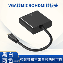 Suitable for Raspberry Pi 4th generation VGA to microHDMI adapter with audio output