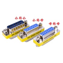DB15 pin double row parallel port conversion connector 9-core male-to-female to female-to-female direct extension connector