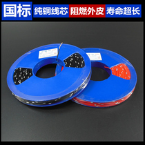 Vehicle flame retardant modified wire repair power line 12v24v Low pressure circuit special high temperature resistant pure copper harness