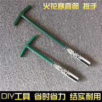 Car Repair spark plug sleeve wrench gimbal lengthened sleeve head nozzle disassembly tool 16mm 21mm