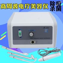 Wanbang high frequency electrotherapy instrument Electrotherapy stick Anti-inflammatory tube Acne instrument High frequency electrotherapy instrument Household beauty salon instrument