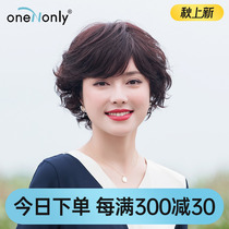 Wig female short hair thin breathable short curly hair mother middle-aged and elderly wig set real hair full headgear type real hair