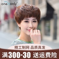 Weiyi real hair wig female short hair round face real hair silk fluffy natural fashion middle-aged and elderly send mother full head cover