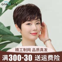 Wig womens short hair full head set real hair silk hair set mother middle-aged and old natural hair hairstyle fake real hair