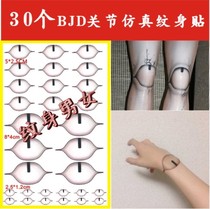 Spherical joint doll BJD joint simulation tattoo sticker wrist knee hand joint waterproof lolita
