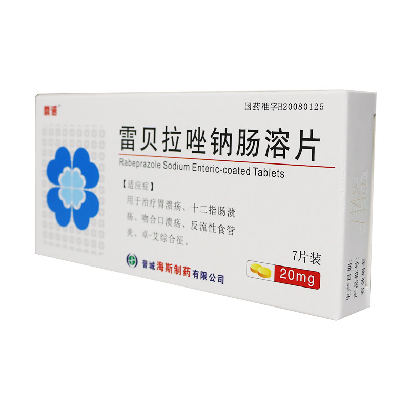 鼎诺 雷贝拉唑钠肠溶片 20mg*7片/盒