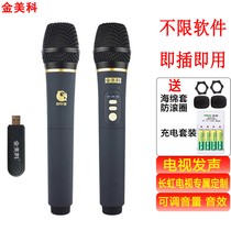 Jinmeike Wireless Microphone Usb Microb Microb Microb Microb Mouth Rainbow 8K TV National Sk Song D5P Q8TPRO Q8K D4PS