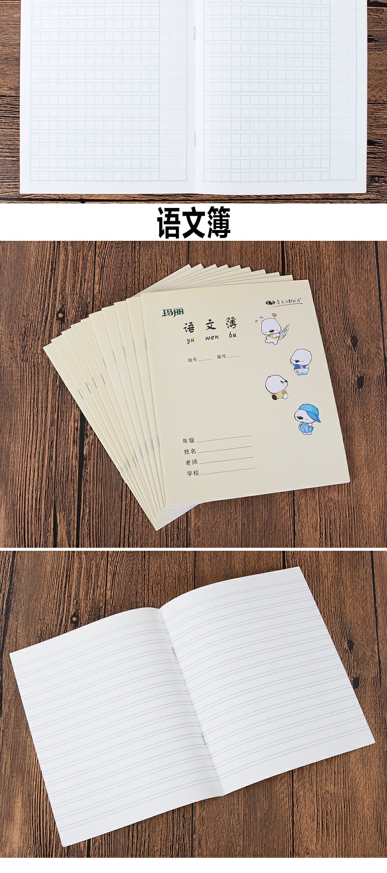 玛丽大号英语文练习簿24k双线作业本小学生345年级数学作文练习本