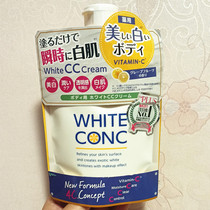 Japanese native whiteconc whitening CC cream vitamin C body lotion moisturizing lotion Lin Yun same spot 200g