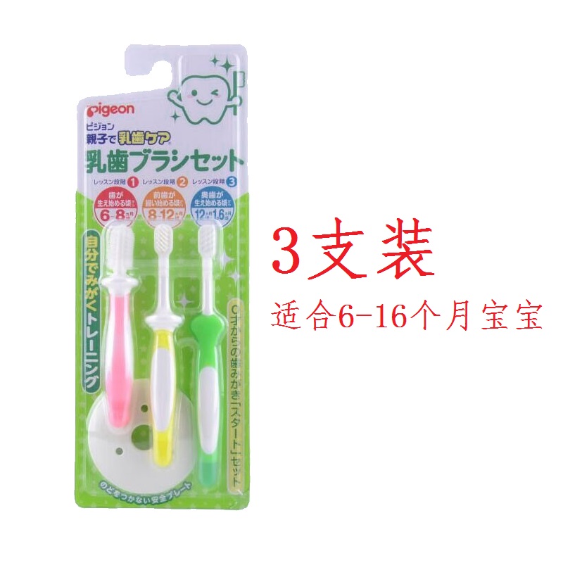japanese pigeon baby toddler baby toothbrush 6 months 1-2-3 training deciduous toothbrush soft hair