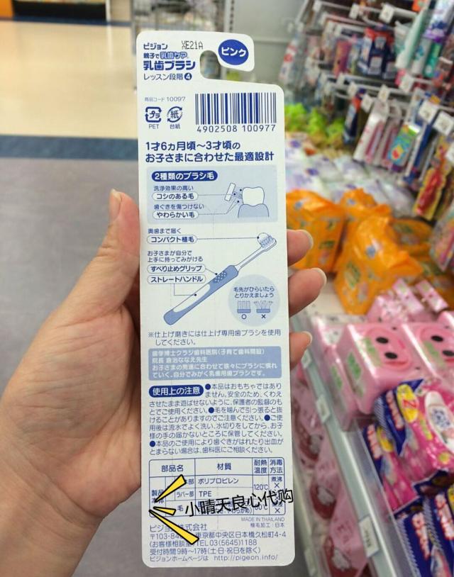 japanese pigeon baby toddler baby toothbrush 6 months 1-2-3 training deciduous toothbrush soft hair