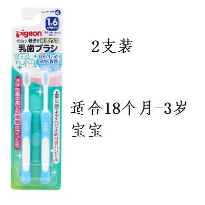 japanese pigeon baby toddler baby toothbrush 6 months 1-2-3 training deciduous toothbrush soft hair