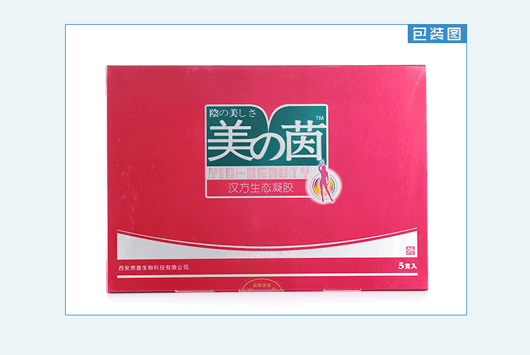 美之茵私密养护凝胶产后术后修复保养异味止痒清宫二支体验装包邮