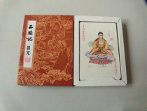 Nostalgic collection of old objects 80 s Journey to the West playing cards Zhao Hongben painting Suzhou Changjin Deer Poker Factory