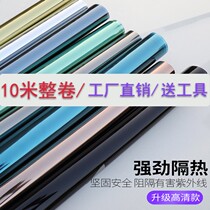 Whole roll roof shading sun protection see-through window roof film one-way sun room sunshade sticker glass heat insulation film