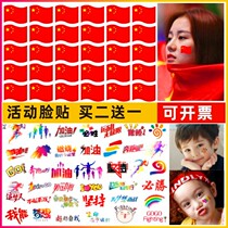 Red Flag Tattoo China Sticker Rainbow Games Face Sticker Competition to Customize May 1 1st Slogan
