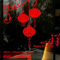 Ruyi auspicious wall stickers Shop window stickers Glass stickers Spring Festival New Year Decorative Window stickers New Year Glass stickers Window stickers