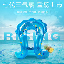 Three airbags swimming Lebao seventh generation thick swimming ring adult children male and female snorkeling equipment air delivery cylinder underarm circle
