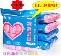 300 disposable shoe covers thickened household wear-resistant waterproof rain men and women foot covers indoor plastic cover
