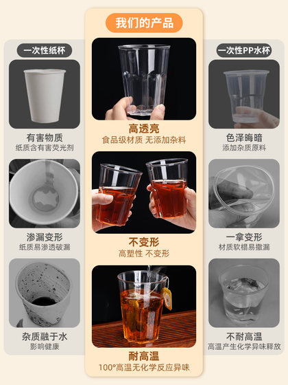 아름다운 자카르 두꺼운 일회용 컵 가정 컵 플라스틱 컵 항공 컵 상업용 투명한 티 컵 음료 컵 아름다운 자카르 두꺼운 일회용 컵 가정 컵 플라스틱 컵 항공 컵 상업용 투명한 티 컵 음료 컵