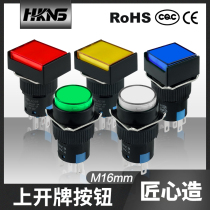 Open button switch 16mm self-lock