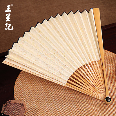 王星记扇9寸市玉竹空白白纸扇子中国风折扇男 和风礼品扇工艺纸扇