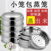 Xiaolongbao steamer Stainless steel household small steamer steamer drawer Steamed bun artifact steamed dumpling steamed bun steamed rack commercial