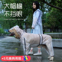 Dog raincoat Golden hair Samoyed Big Dog four-legged Corky poncho rain large dog pet waterproof all-bag clothes