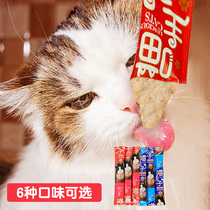 Luss cat snack Meow master cat strip 15g * 6 cat meat stick cat wet food pet cat interactive reward snack