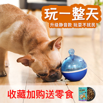 Dog toy Bite-resistant puppy ball French bucket Teddy leaky ball boredom artifact Molar puppy PET funny dog supplies